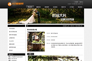 婚纱摄影网站模版 织梦大气影楼摄影企业网站模板