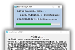 【小鱼儿整合】万能激活工具EasyActivate V1.02.6【12.02更新】