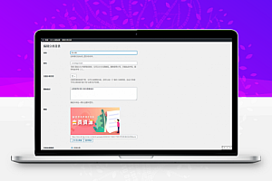 RIPRO主题美化-首页专题分类滑块WordPress主题美化教程