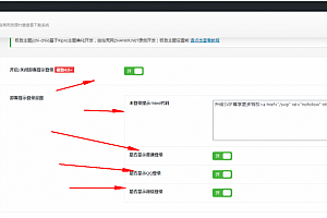 ripro子主题jizhi-chlid极致主题如何开关底部未登录提示?