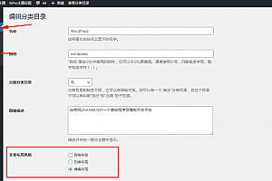 ripro子主题jizhi-chlid极致主题如何设置博客模式