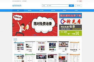 yzmcms内核蓝色网址导航微信公众号导航网站源码