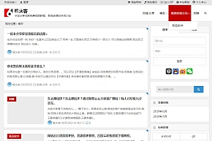 WordPress主题 2019猴头客博客站整站源码打包 带VIP会员系统