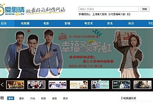 帝国cms内核仿爱剧情电视剧剧情介绍网站源码 支持手机版 带采集_源码下载