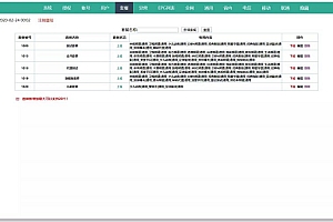 新骆驼IPTV完整版源码带EPG和套餐管理目前最完美版本