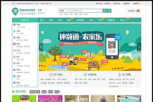 BAOcms7.7本地生活服务系统钻石版网站源码