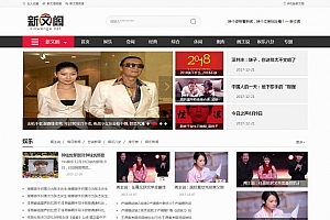 帝国CMS高仿《新文阁》新闻门户网站源码(带手机版+火车头采集)