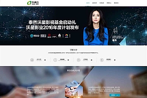 帝国cms7.0全新响应式企业网站模板 前端+后台模板 UTF8