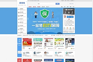 仿互站网源码 互站交易系统网站程序源码下载 带手机版 带整站数据