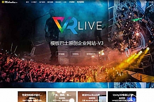 Discuz x3.2模板 模板巴士 响应式企业模板V3商业版 GBK