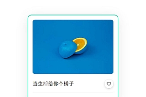 CSS3鼠标悬停边框爱心点赞特效