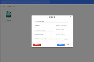 【PHP网盘系统】精仿百度网盘文件分享dzzoffice网盘系统源码
