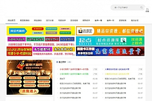 精仿新版小刀娱乐资源网站模板源码 含投稿功能