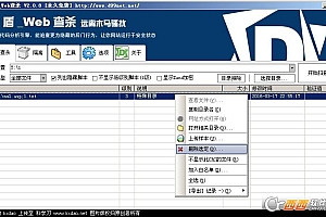D盾web查杀【网站源码后门查杀】v2.1.4.4