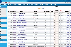 国旅通用旅行社网店收客平台分销系统源码