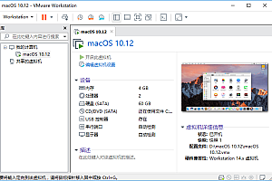 VMware Workstation Pro v16.1.2 虚拟机软件及永久许可证