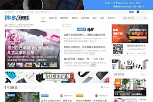 Discuz模板 迪恩资讯博客课程干货商业版 GBK UTF8