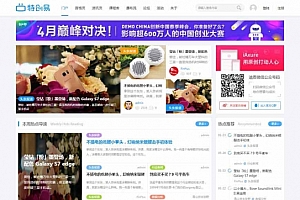 Discuz x3.2模板 迪恩资讯媒体博客课程 商业版 GBK UTF