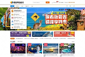 Discuz x3.2模板 迪恩旅游资讯自由行风格 商业版 GBK