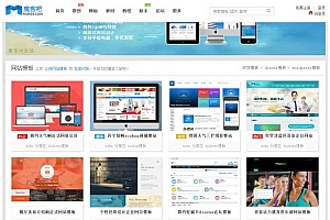 Discuz X3.2仿魔客吧模板素材资源站 包含DIY文件