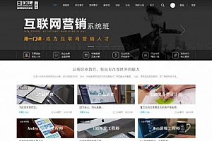 Discuz x3.2模板 迪恩 教育课程职业培训4 商业版 GBK