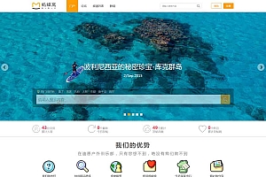 Discuz x3.2模板 迪恩户外旅行俱乐部商业版 GBK+UTF8