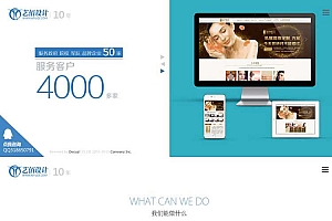 Discuz x3.2模板 艺佰官网响应式网页设计公司模板(自适应手机移动端)gbk版