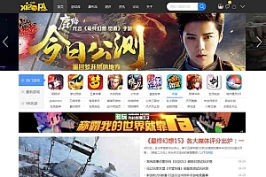 Discuz x3.3模板游戏VRGame测评 商业版(GBK)