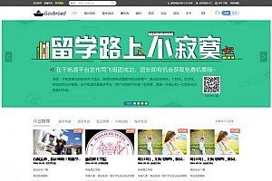 Discuz x3.4模板 迪恩 留学培训海外院校 商业版 UTF8