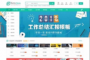 Discuz X3.4模板 宽屏素材教程资源商业版 GBK