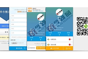 Discuz插件 微信微名片营销1.0(hejin_vcard)