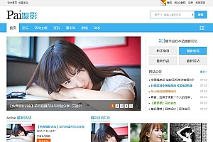 Discuz模板 迪恩摄影Pai(7配色)商业版 GBK