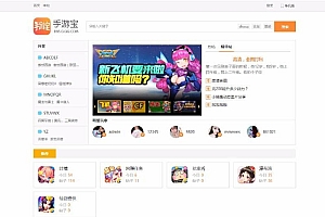 discuz模板 简约hey!手游宝游戏论坛风格商业版 UTF8 GBK