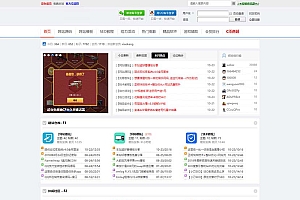 Discuz模板 清新风格网站模板源码资源下载论坛主题