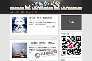 有声电台博客网站源码 新闻资讯个人博客blog织梦模板