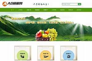 农业绿色生态水果企业dede源码