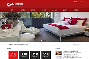 红色大气装饰公司织梦源码 建筑装修装潢企业网站模板