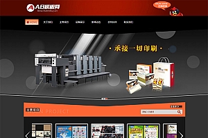 黑色包装印刷公司dedecms模板 印刷企业网站源码