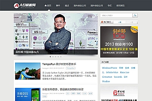 织梦源码之博客资讯类网站模板源码 IT科技资讯门户站源码