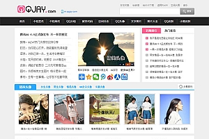 仿QQJAY QQ网名QQ个性签名类网站站模板 QQ类网站源码下载