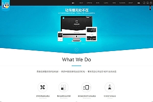 建站工作室HTML5模板活动模板网络公司网站源码
