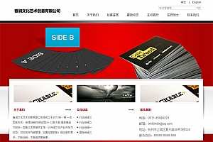 红色企业网站织梦源码