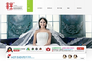 清爽大气的婚纱摄影婚庆公司网站源码