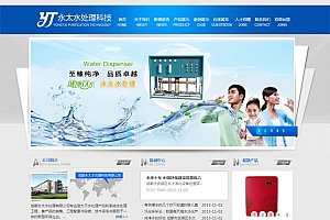 水处理科技企业织梦源码