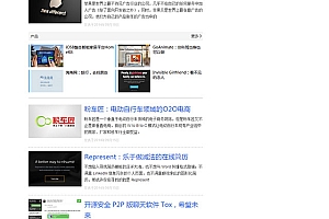 IT科技类新闻资讯织梦网站源码