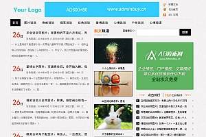 小清新QQ空间说说类织梦源码
