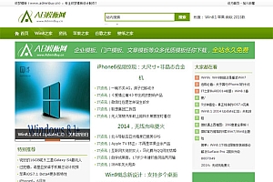 绿色清新健康资讯文章类织梦源码