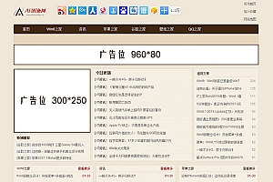 棕色资讯文章织梦源码