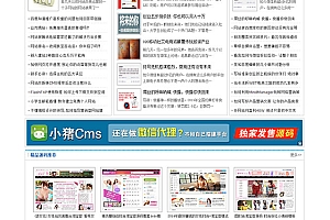 站长网源码 IT互联网资讯门户站源码下载