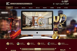 大气php装潢装饰公司源码 建筑装饰公司企业网站源码